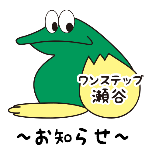 ホームページをオープンしました